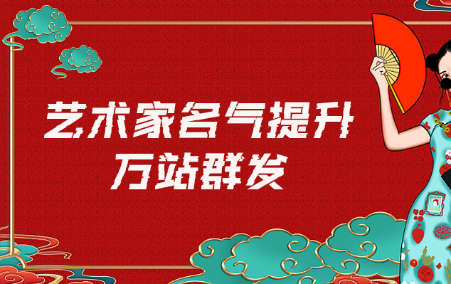 昌乐-哪些网站为艺术家提供了最佳的销售和推广机会？